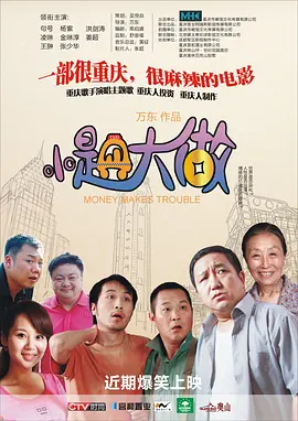 扔子